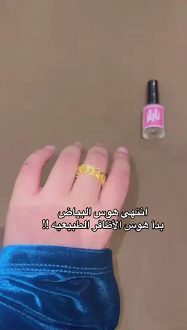 السيروم المسؤول عن الجماللللل واللي بيخلي أظافرك كانها تركيب من الجمال 💅🏻💕 #اكسبلور #مقوي_اظافر #السعوديه #عروس #اليوم_الوطني 
