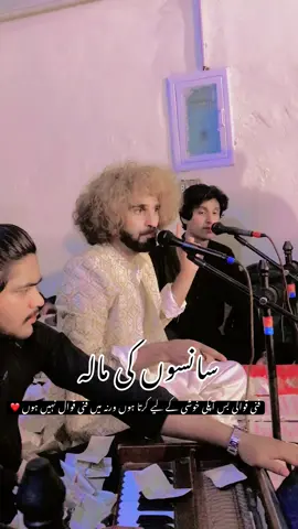 Sanson ki mala pe simron main ❤️❤️❤️ #sansonkimalapee #foryou #qawalinight #qawali #nusratfatehalikhan 