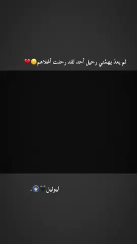 ليونيل🖤#ليونيل #شعر #صادق #موسيقى #explore 