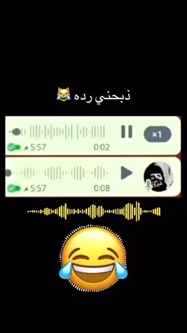 #ضحك #من_القلب #😂 #🔥🔥🔥 #لايك🔥 