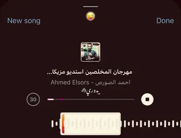 😜☝🏻#اغاني #tiktok #songs #تصميم_فيديوهات🎶🎤🎬 #fyppppppppppppppppppppppp 