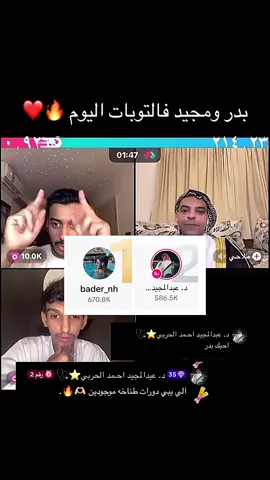#بدر_الحسينان #fyp #explore #اكسبلور #capcut 