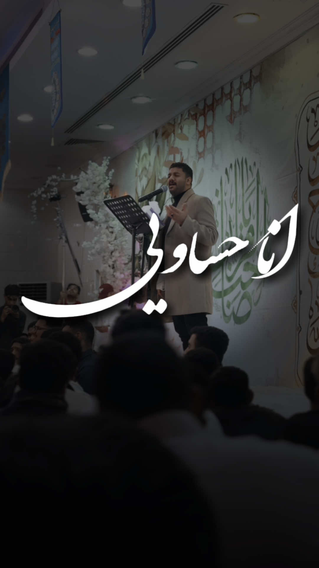انا حساوي❤️‍🩹 