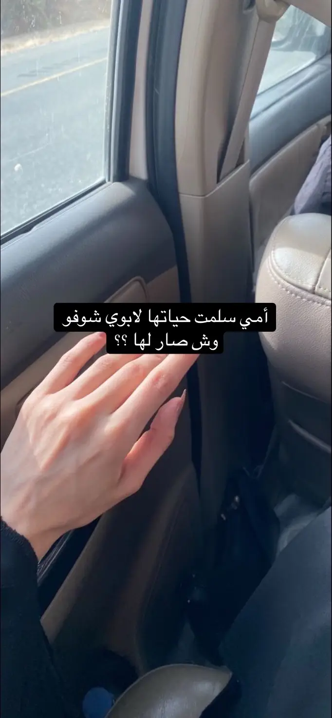 ويييين بتروح؟؟؟#اكسبلورexplore #fup #fyp #fyppppppppppppppppppppppp 