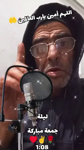 #ليلة_الجمعة ♥️✌️🌹