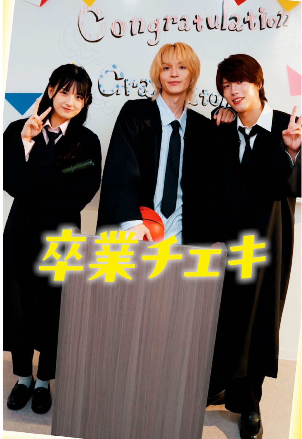好きなのにすれ違った経験ある？ #恋愛 #卒業 #大学 #ショートドラマ #5151 == 卒業チェキ == ［出演］ 一音(いと)役　入江日奈子 (1100) @入江日奈子(17)  三緒(みお)役　山口 綺羅 (3300) @Girls²(オフィシャル)  三波(みなみ)役　金子 隼也 (0033) @金子隼也  四恩(しおん)役　赤羽 愁 (0044) @赤羽 愁  ［脚本・監督］ @ごっこ監督♣︎多田智  @【ごっこ倶楽部】 
