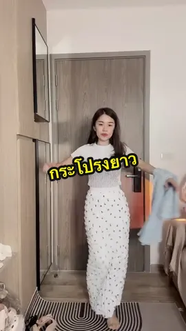 @อาริตา แฟชั่นสาวตัวเล็ก🍒 #อาริตาแฟชั่นสาวตัวเล็ก #กระโปรง #กระโปรงยาว #กระโปรงหางปลา 