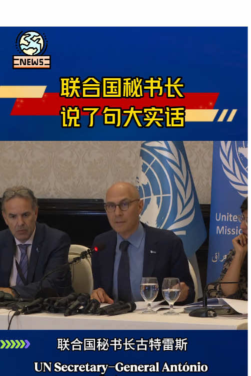 #国际新闻 #国际局势 #us #cn 
