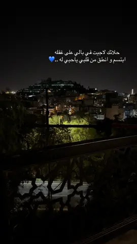 ‏انت بحفظ الله ثم بعيوني ..💙😔