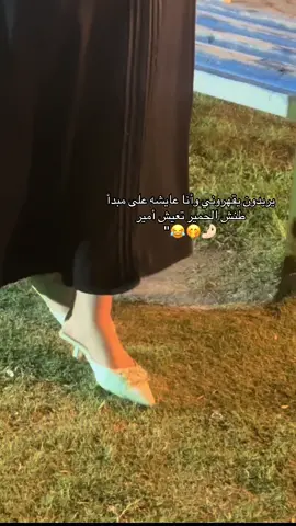 #طنش_تعش_تنتعش_فرفش_بهدنيا_فرفش #اكسبلور #قص #قصف #😂😂 