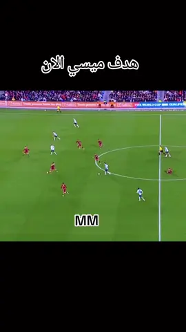 هدف ميسي الان ضد فنزويلا  ارجنتين ضد فنزويلا  #footballtiktok #fyp #مهارات_كرة_القدم #ميسي #viral 
