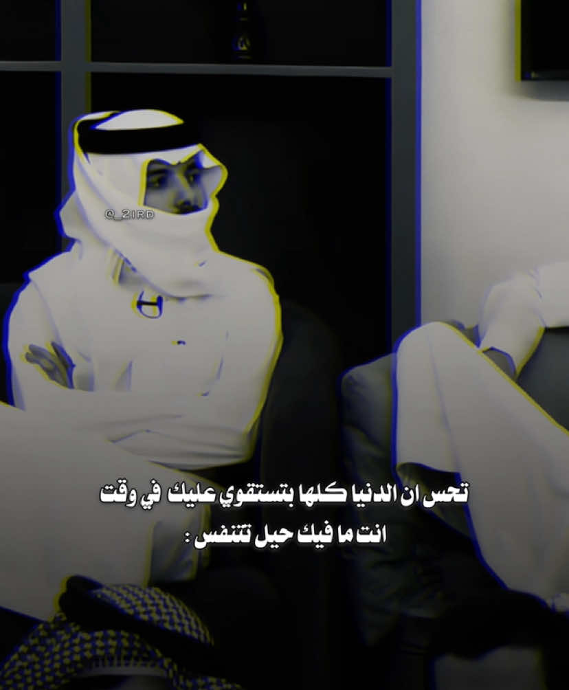 اخخ الدنيا كلها الله يزينها 😓 #قناة_الواقع #كريزما3 #دخيل_الله_الحارثي #مشاهدات 
