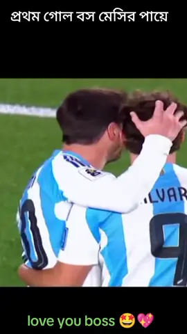 আজকের প্রথম গোল মেসির পায়ে #foryoupage #football #messi 