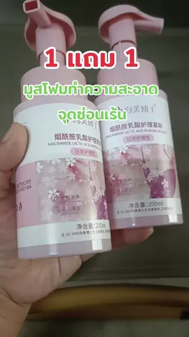 #เทรนด์วันนี้ #จุดซ่อนเร้นเป็นเรื่องสําคัญ #จุดซ่อนเร้นสะอาดหอมมั่นใจ 
