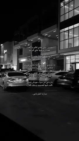المطرباني🚶🏻🌷.#@مبارك المطرباني #الخرج_الان 