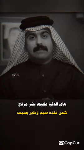 #اكسبلور #دويتو ##شعراء_وذواقين_الشعر_الشعبي🎸 #كويت 