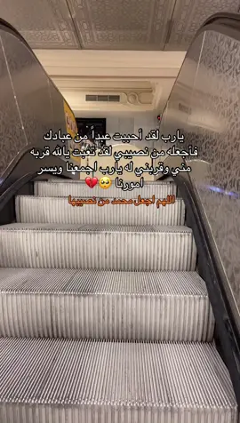#يارب_فوضت_امري_اليك #يارب_اجعله_من_نصيبي #محمد 