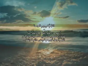 – الجمعة ، ٥ سبتمبر ، ٢٠٢٥ . #explore #eth #foryou #قران #4u 
