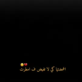 اخر مبارة لي ميسي 💔😔. #team_middle_knights🇱🇾🤍 #تيم_كريس🤍🇱🇾 #explorepage #foryoupage #team_fav🏹🦅 