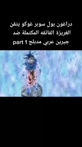 #🔥 #dragonball Super