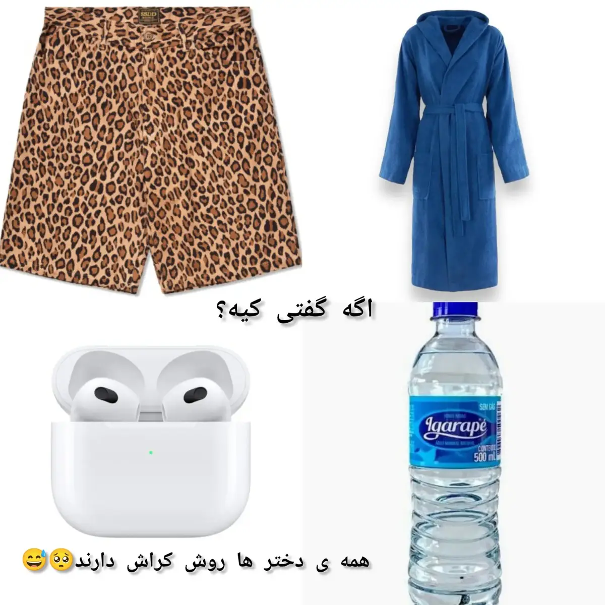 😆🤭