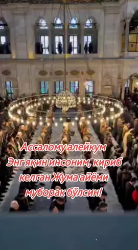 #CapCut Жума муборак булсин