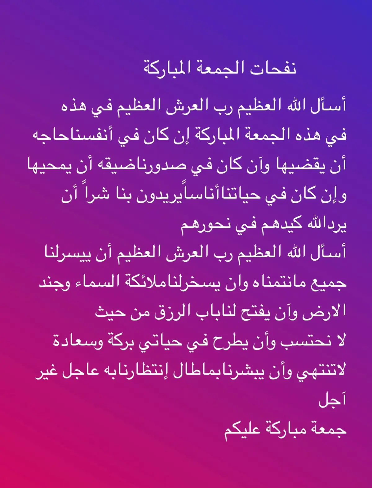 #اللهم صلي وسلم وبارك عليه