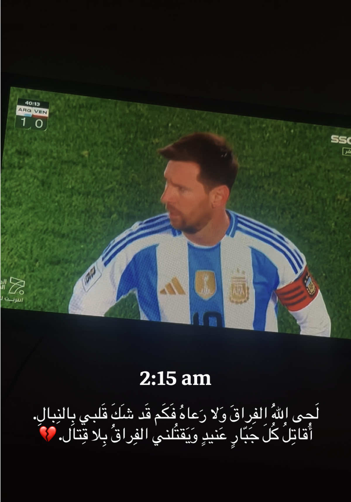 المباراة الاخيرة لليونيل ميسي في الارجنتين #messi #argentina #fcbarcelona #worldcup #ميسي 