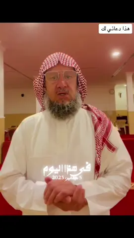 #في هذا اليوم 