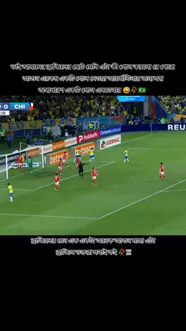 অসাধারণ একটি গোল করলো ☠🇧🇷😅🔥 #ব্রাজিল_মানেই_আগুন🔥🇧🇷। #ব্রাজিল_ভক্ত_গুলো_কই_আজ_সারা_দাও🇧🇷🔥 #trending #ভিডিওটা_ভাইরাল_করো_প্লিজ🙏🙏🙏🙏 