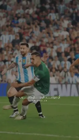 مـن الموسف حقـا , ان موعد الرحيل آقترب 😣💔. #ميسي🇦🇷 #tiktok #music #الشعب_الصيني_ماله_حل😂😂 #fyp 