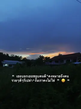 #tiktok #เธรด #ยืมลงสตอรีได้น้าาา🕊💗 
