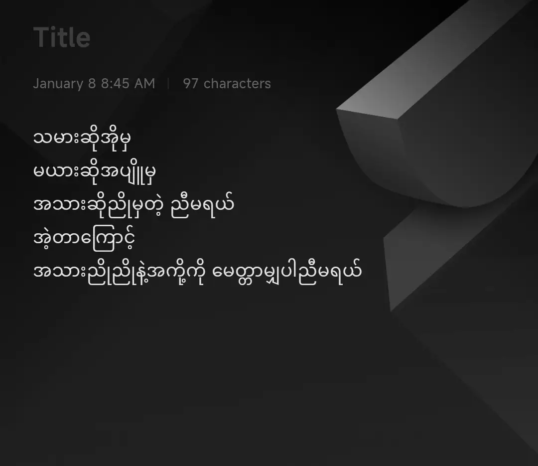 နော်