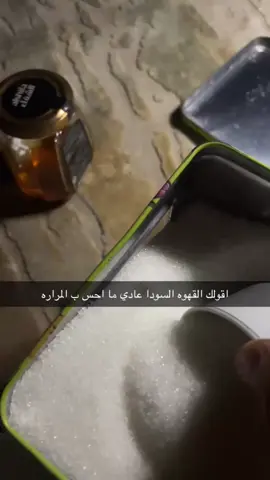 احب القهوه المره