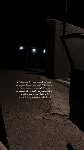 عسى منزلٍ ضمه حقوق الوسم تسقيه ..