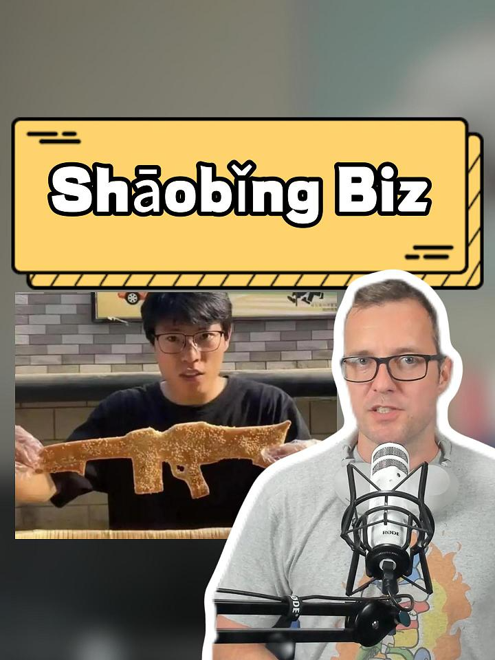 Shaobing Biz