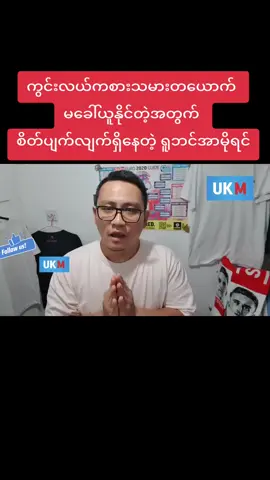 ကွင်းလယ်ကစားသမားတယောက်  မခေါ်ယူနိုင်တဲ့အတွက်  စိတ်ပျက်လျက်ရှိနေတဲ့ ရူဘင်အာမိုရင် #ukmatchday 