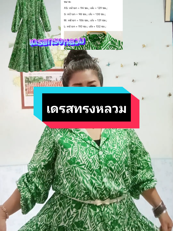 ชุดเดรสทรงหลวม ผ้าโพลีเอสเตอร์ ใส่สบายทรงหลวมๆ size XS-L #ชุดเดรส#เดรสทรงหลวม ##ฮาวทูtiktok #tiktoklooks #แม่รัช @มี๊รัช @มี๊รัช 