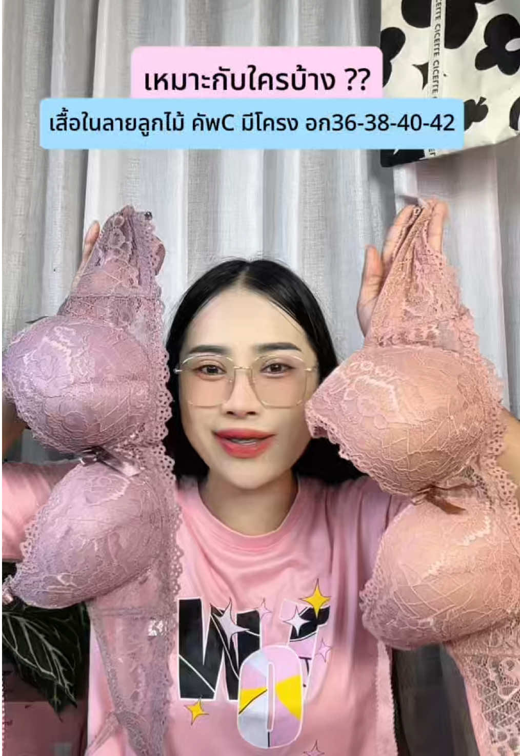 เสื้อในลายลูกไม้ มีโครง เหมาะกับสาวคัพC  @SK Red-Ant  @SK Red-Ant  @SK Red-Ant #เสื้อชั้นใน #เสื้อในแฟชั่น #เสื้อในมีโครง #เสื้อในสาวอวบ 