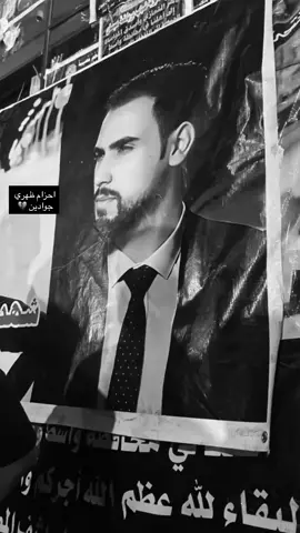 كسرت ظهري ياخويه 💔 #فاجعة_الكوت_في_اعناقكم  #الشهيد_جوادين_محمد_الفهداوي 