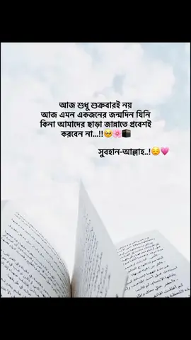 Just say Subhan-Allah..!!🥺💗 #foryou #trisha_4208 #growmyaccount #foryouppage #fypシ゚viral @TikTok @tiktok creators 