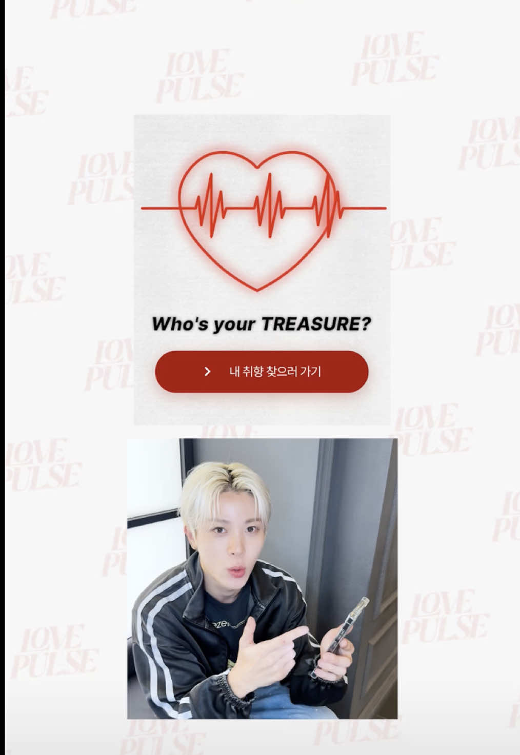 💌 FIND YOUR LOVE with SO JUNG HWAN 💎✨️ #TREASURE #트레저 #LOVEPULSE #FINDYOURLOVE #FINDYOURTREASURE