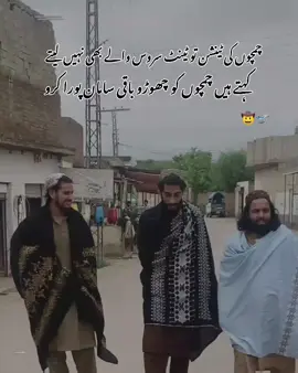 اور کچھ 🥄 ہم سے اچھے کے امید رکھتے ہیں 🤣🤠#respect #foryoupage #foryou 