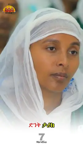 አባ አጋቶን p2 part 1 ውስጥ አለ። #ኦርቶዶክስ_ተዋህዶ_ፀንታ_ለዘለዓለም_ትኑር #ኦርቶዶክስ #ተዋህዶ #ዘላለምታዬ 