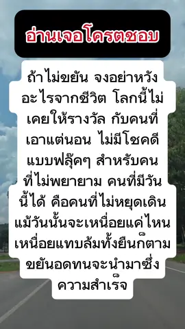 #คําคม #คําคมชีวิต #คําคมสอนใจ #คติเตือนใจ #กำลังแรงใจ 