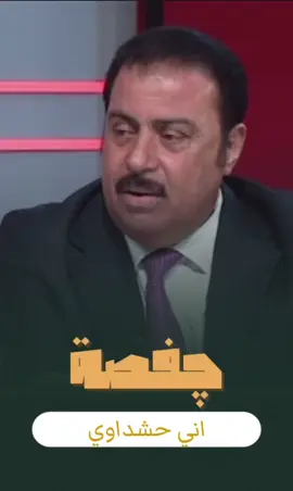 #حميد_الهايس #منى_سامي #الحشد_الشعبي_المقدس #اكسبلورexplore 