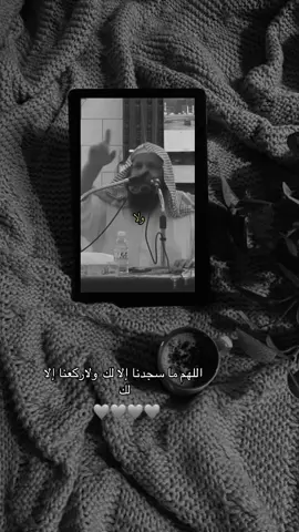 اللهم ما سجدنا إلا لك #مقاطع_دينيه #مقتطفات #ذكرالله # أكتب شي تؤجر عليه #
