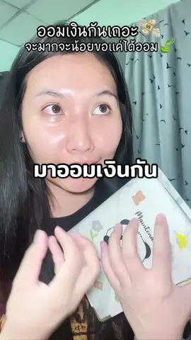 #CapCut #ออมเงิน #สมุดเเพลนเนอร์ #สมุดออมเงิน #สมุดออมเงินน่ารัก 