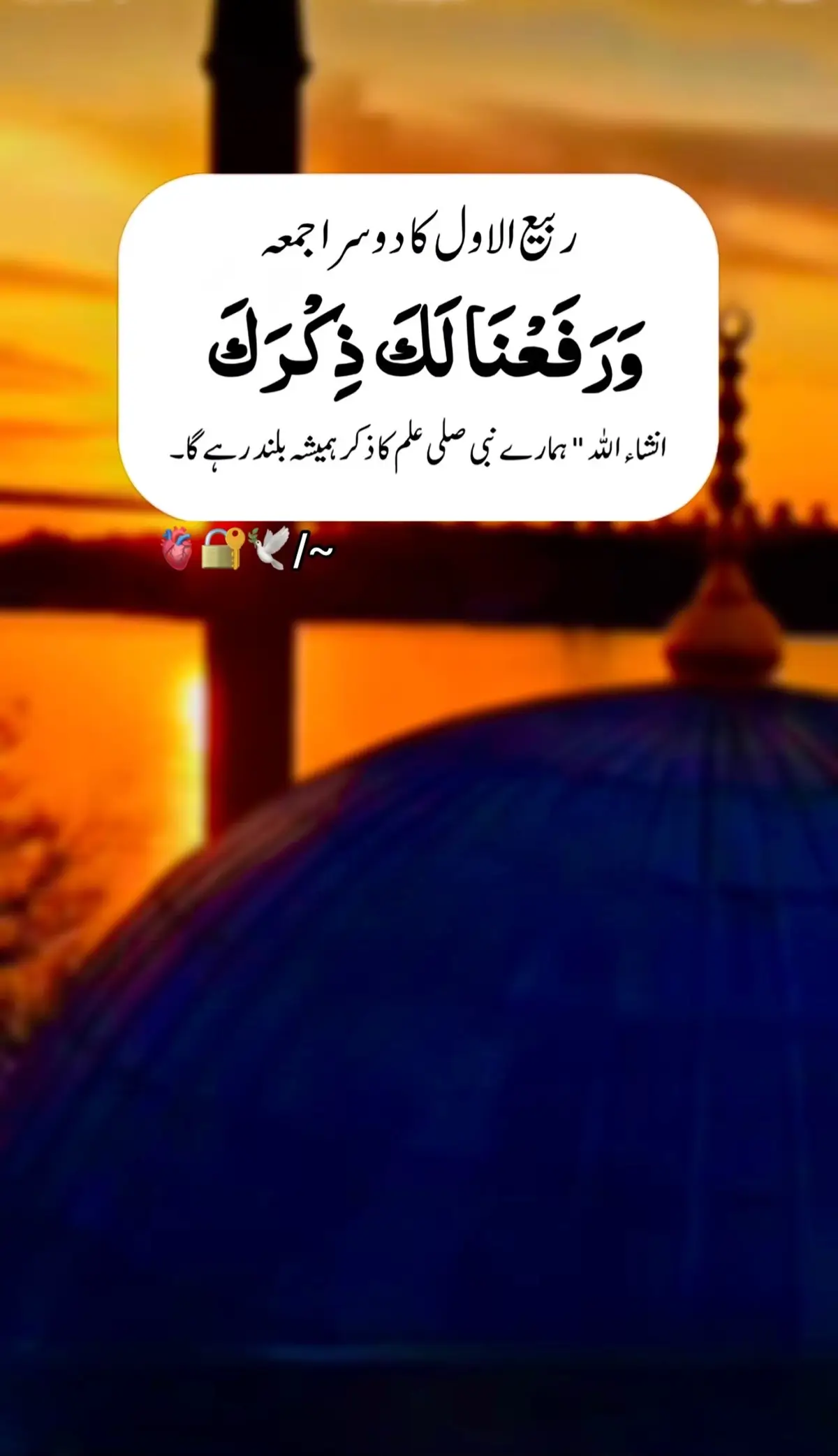“ انشاء اللّٰہ ہمارے نبی صلی علم کا ذکر ہمیشہ بلند رہے گا “#rabiulawal #jummamubarak #creatorsearchinsights #foryoupage #viralvideo #trending #islamic_video #viraltiktok #standwithkashmir 