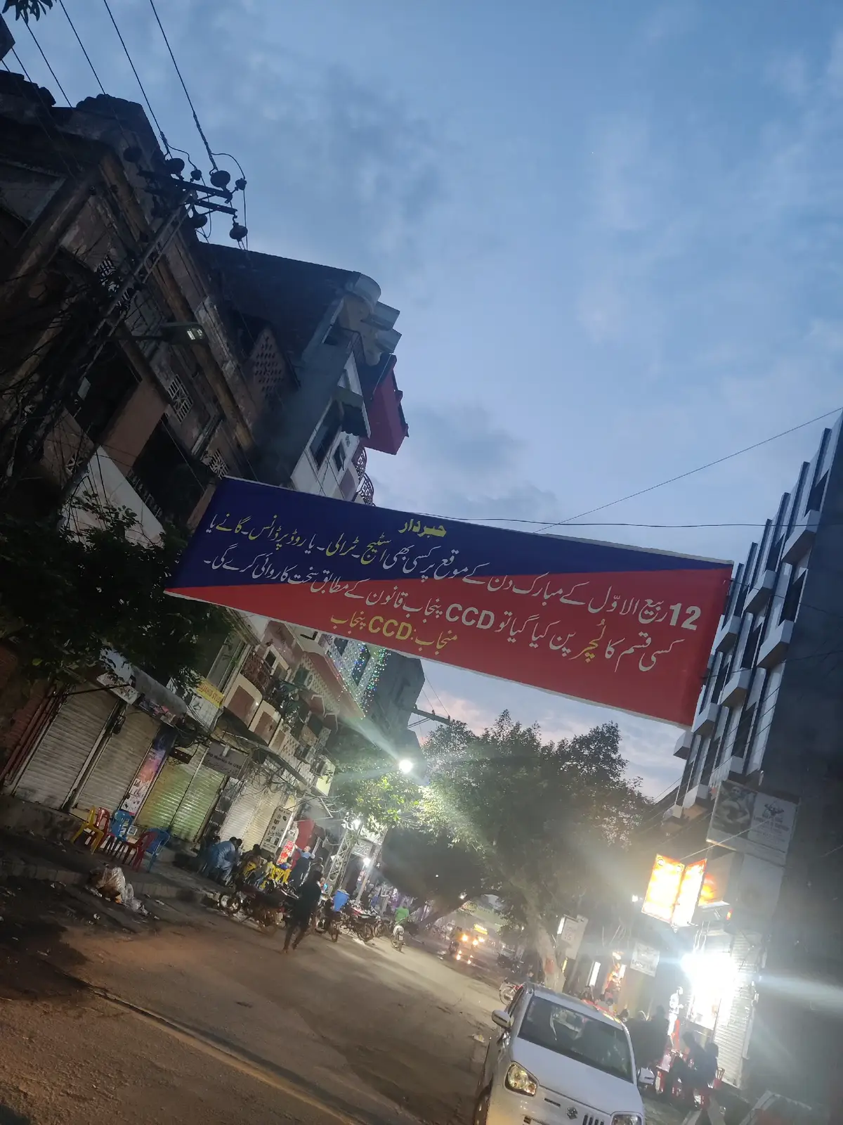 well Done CCD 🔥🙏 12 Rabi ul Awwal  #foryou #viral #foryoupage #ccd #12ربیع_الاول_مبارک❤️ 